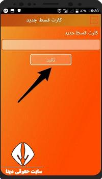 پرداخت اقساط بانک مسکن با کارت